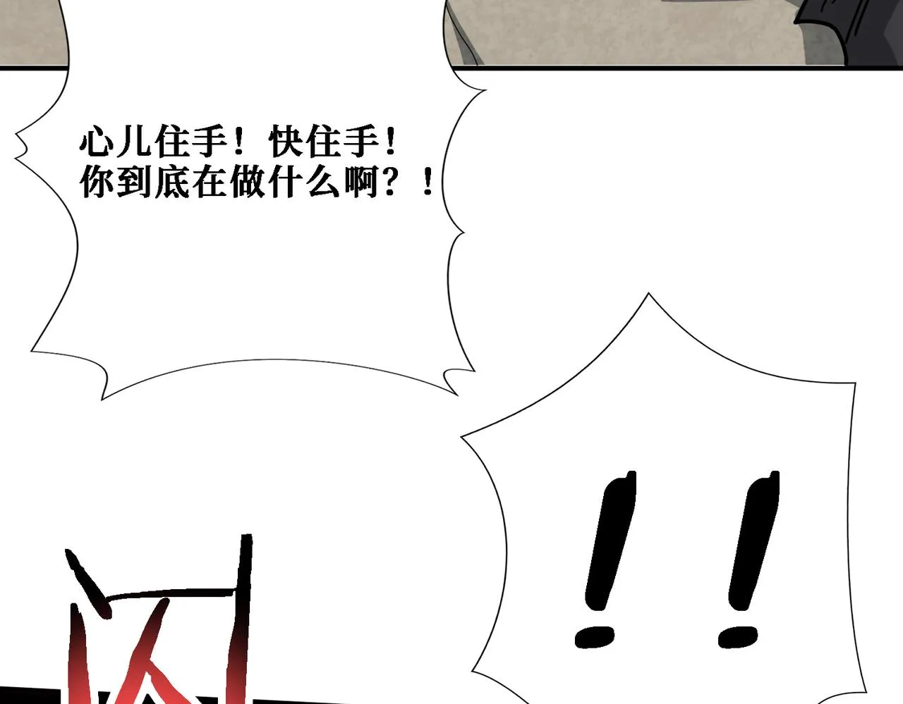 第282话 杀你的那位 第36页