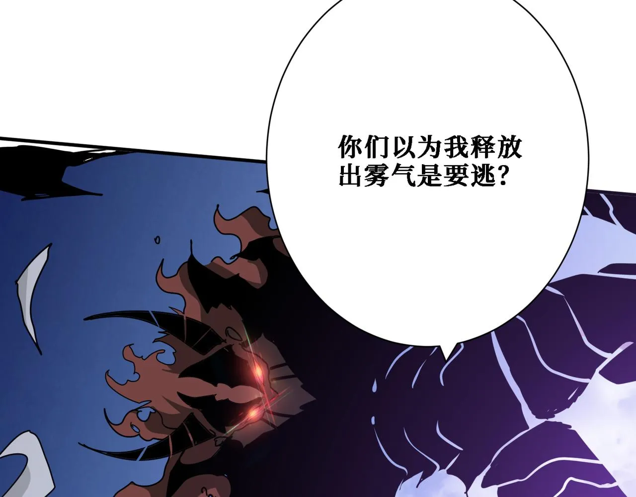 第282话 杀你的那位 第39页