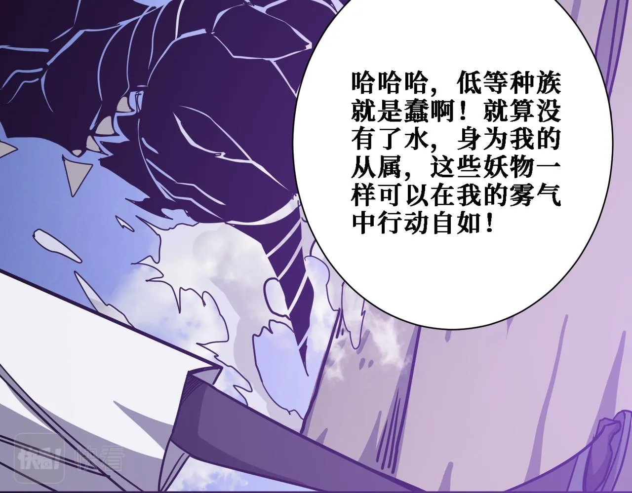 第282话 杀你的那位 第42页