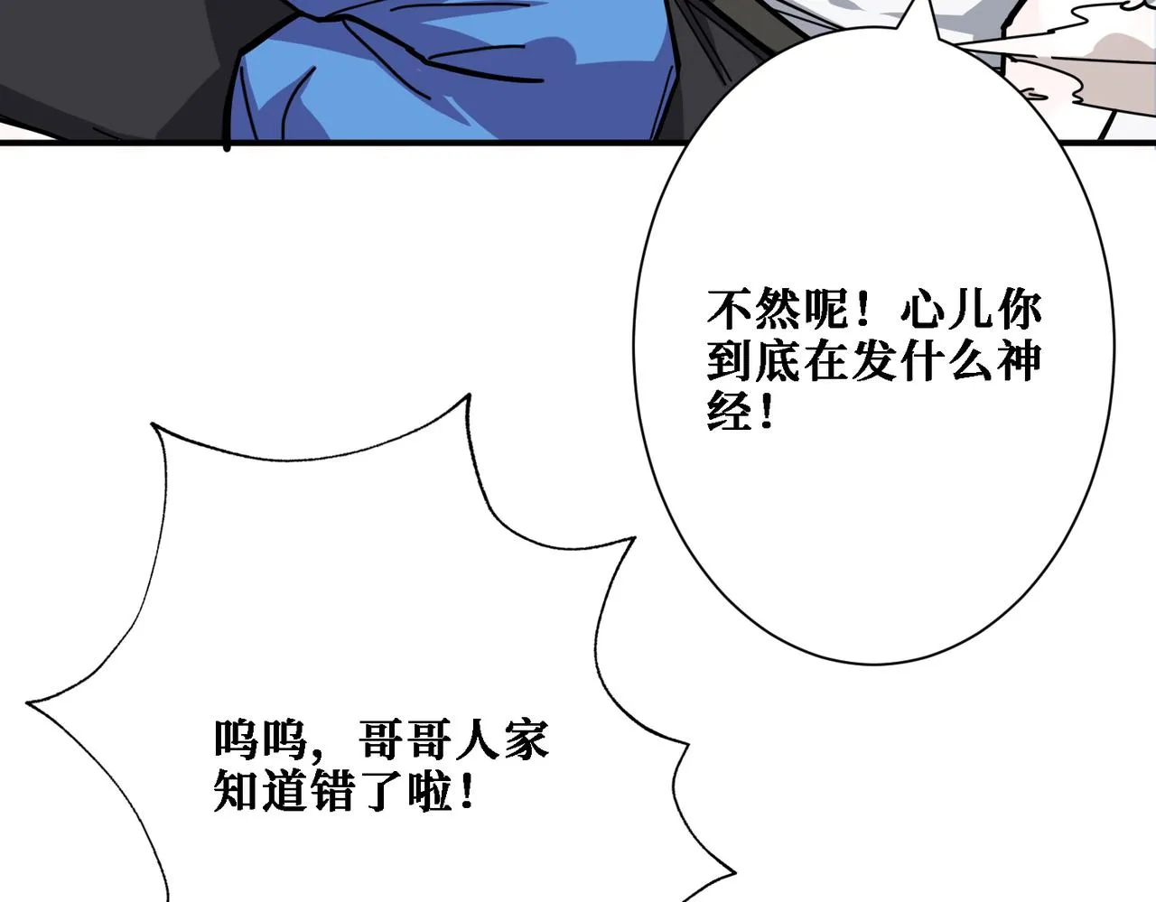 第282话 杀你的那位 第45页