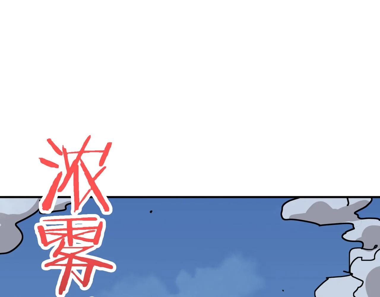 第282话 杀你的那位 第47页