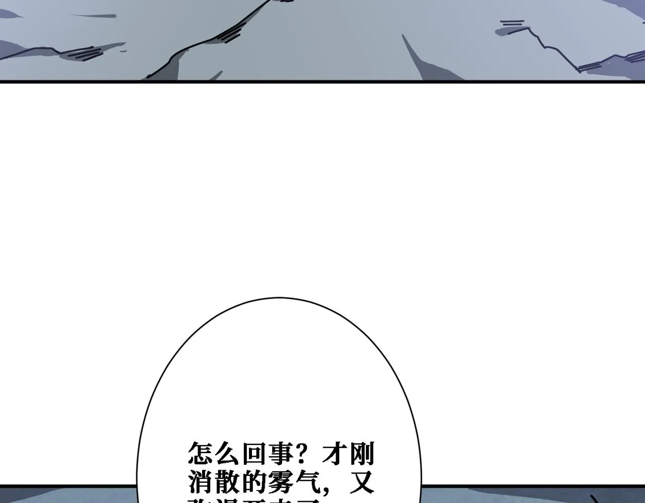 第282话 杀你的那位 第50页