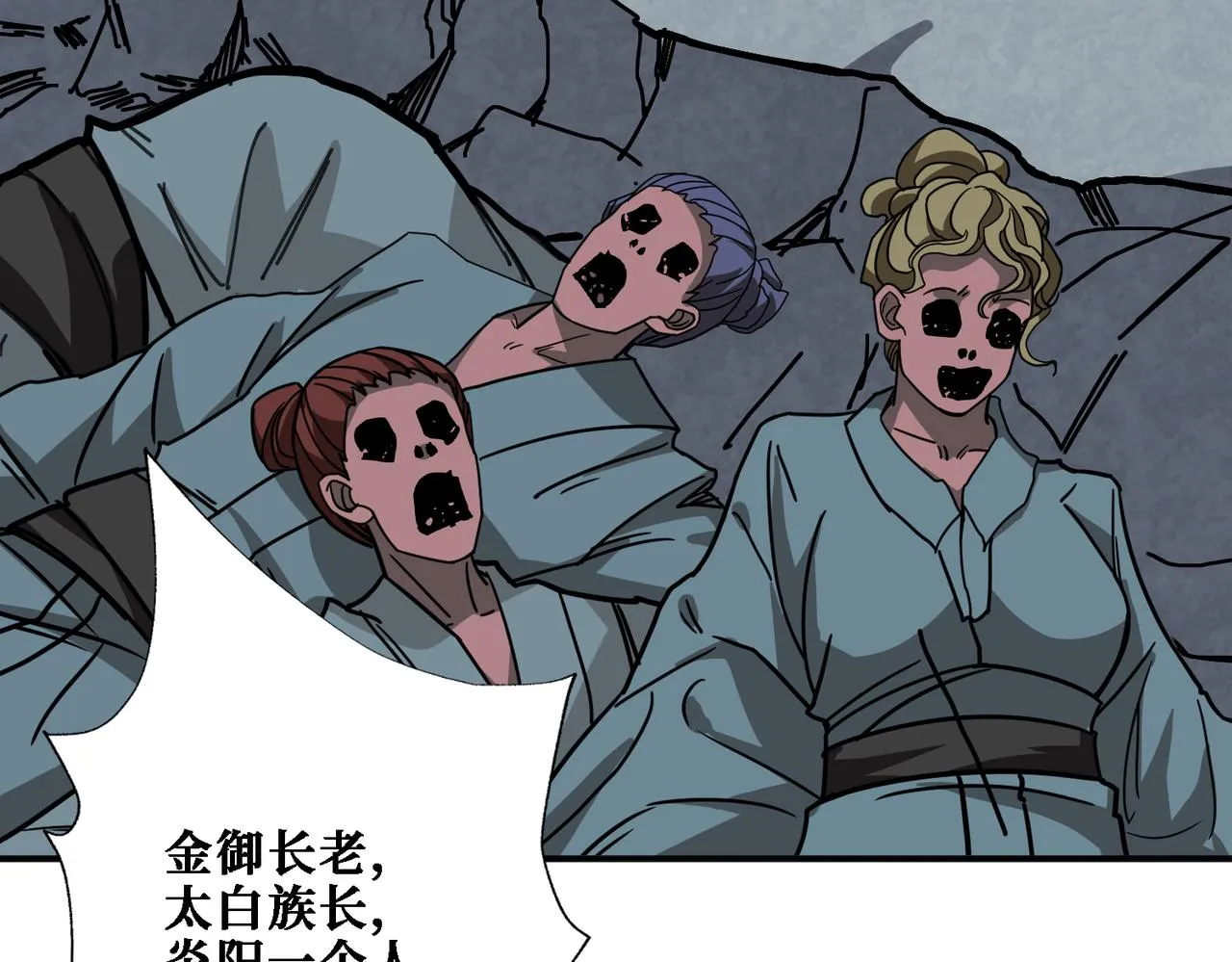 第282话 杀你的那位 第53页