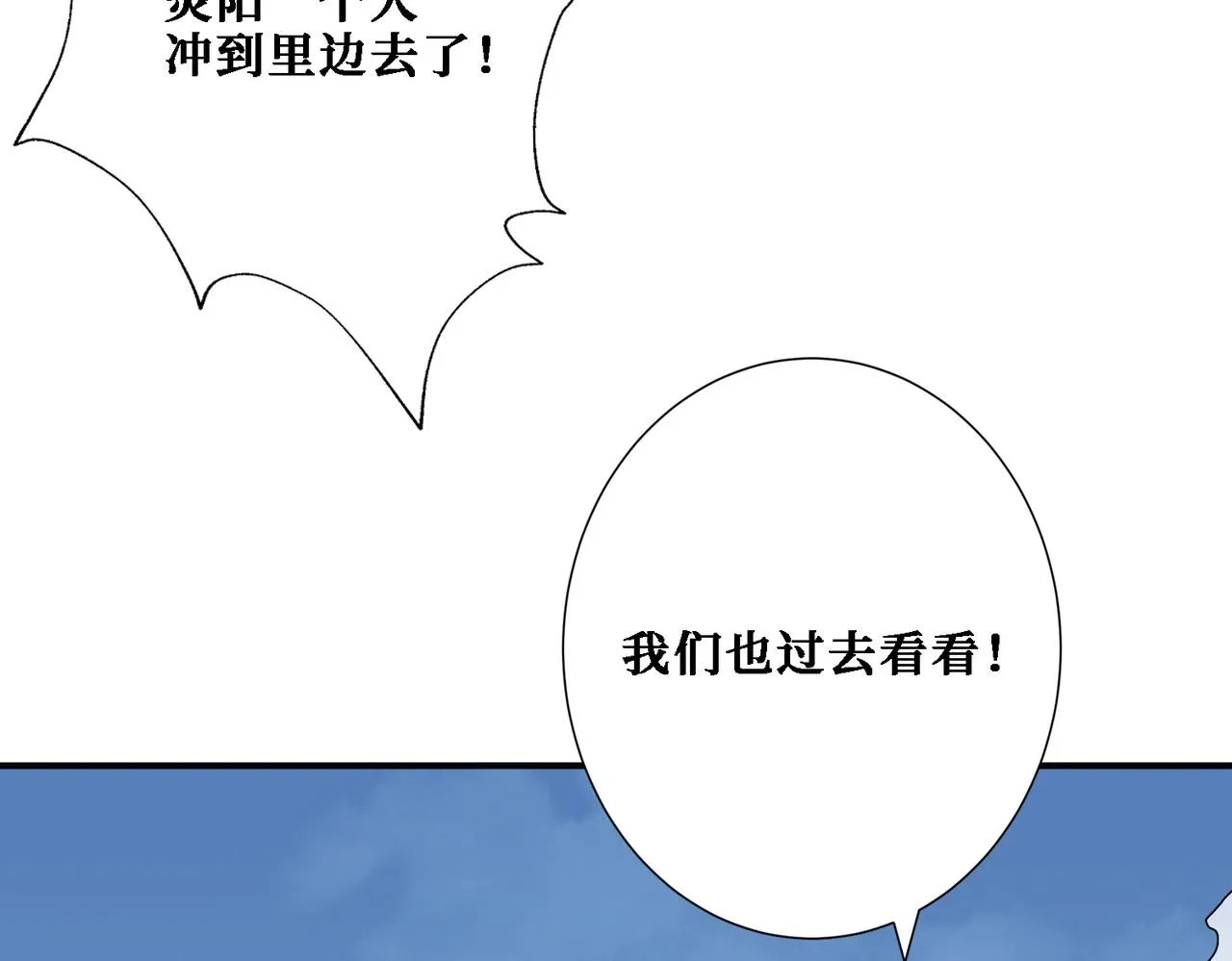第282话 杀你的那位 第54页