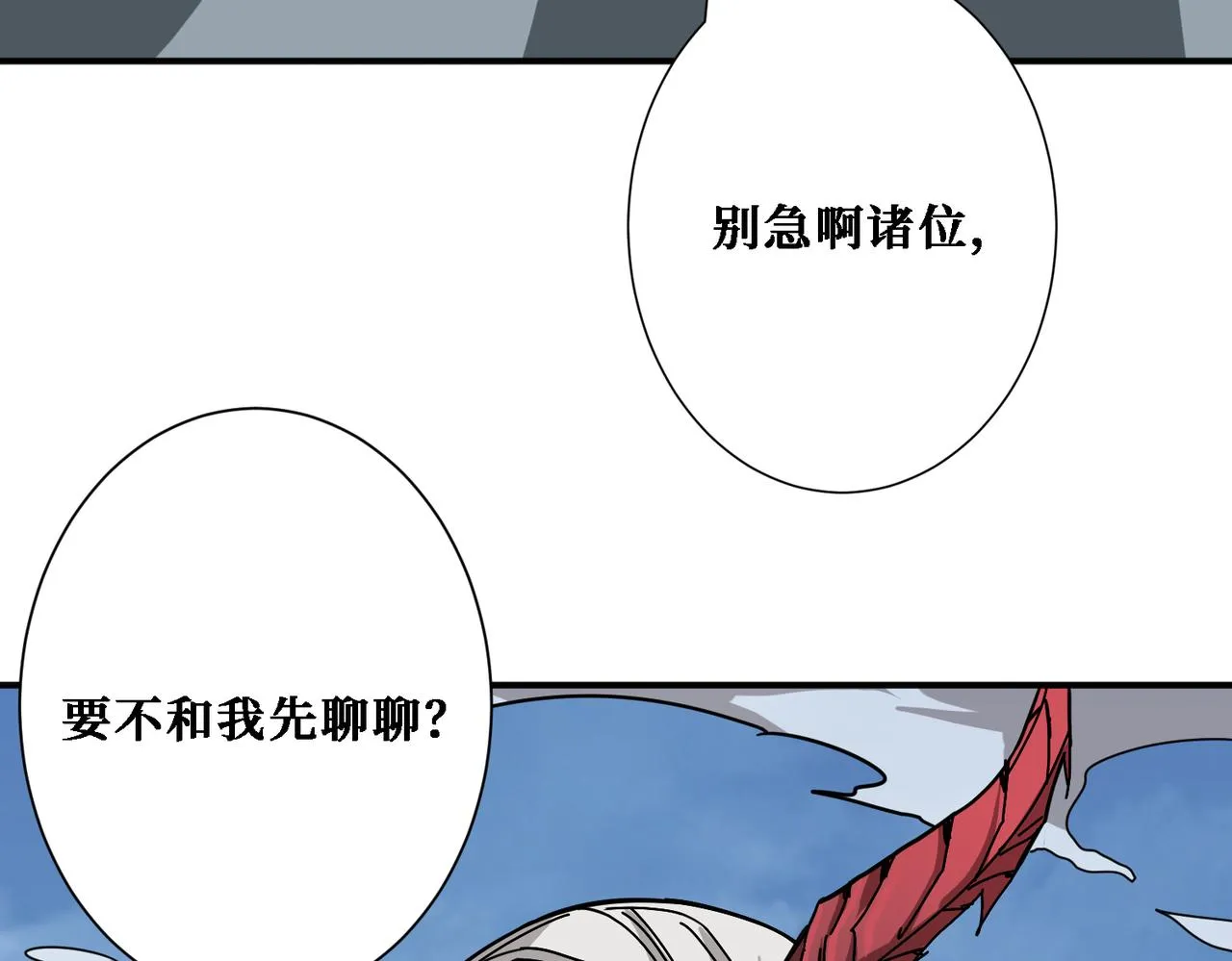 第282话 杀你的那位 第58页