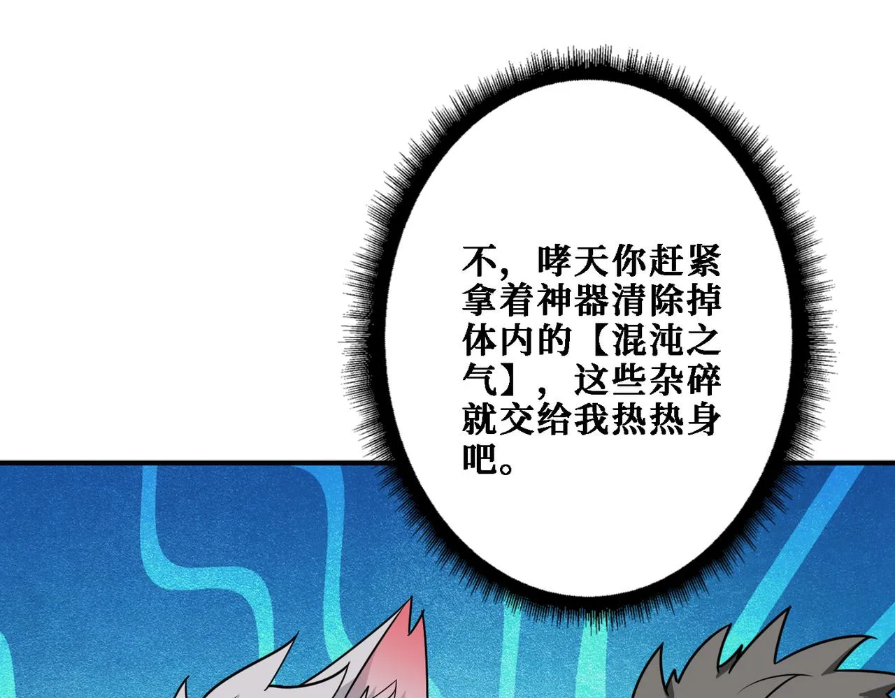 第282话 杀你的那位 第72页