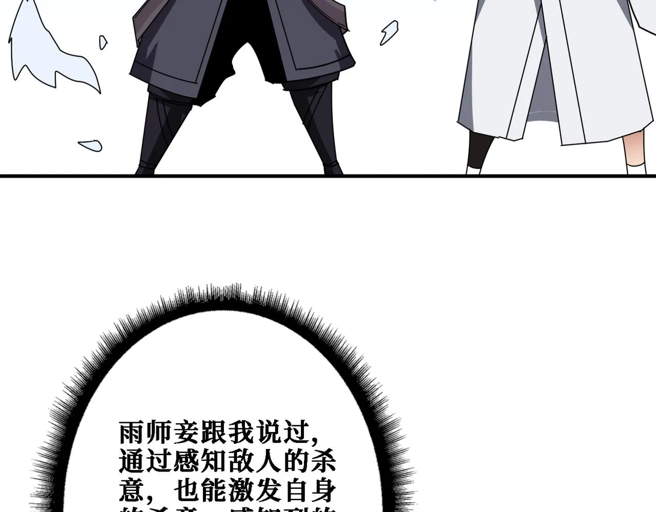第282话 杀你的那位 第74页