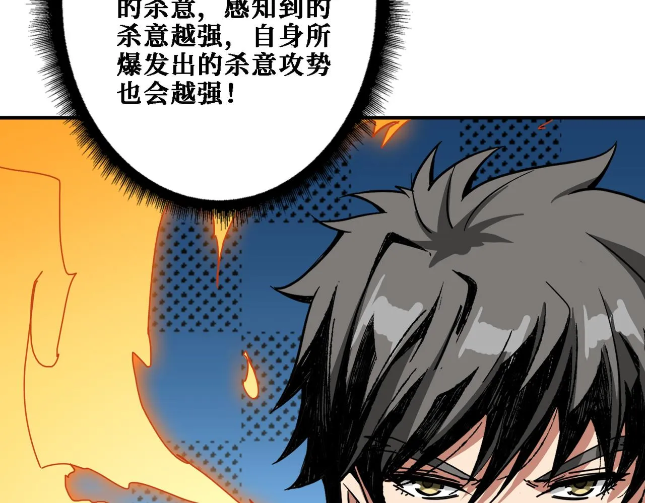 第282话 杀你的那位 第75页