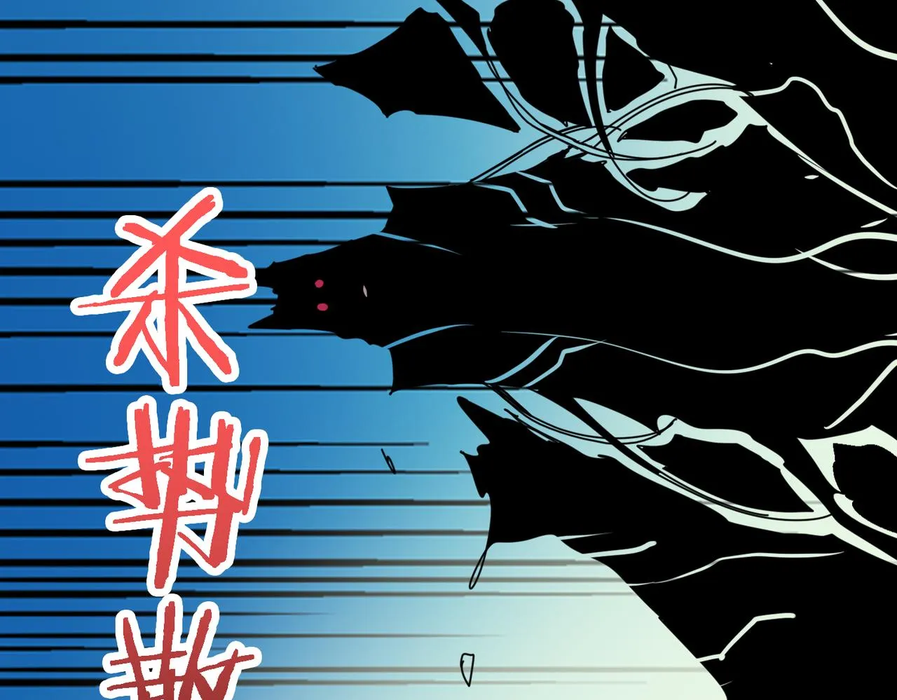 第282话 杀你的那位 第85页
