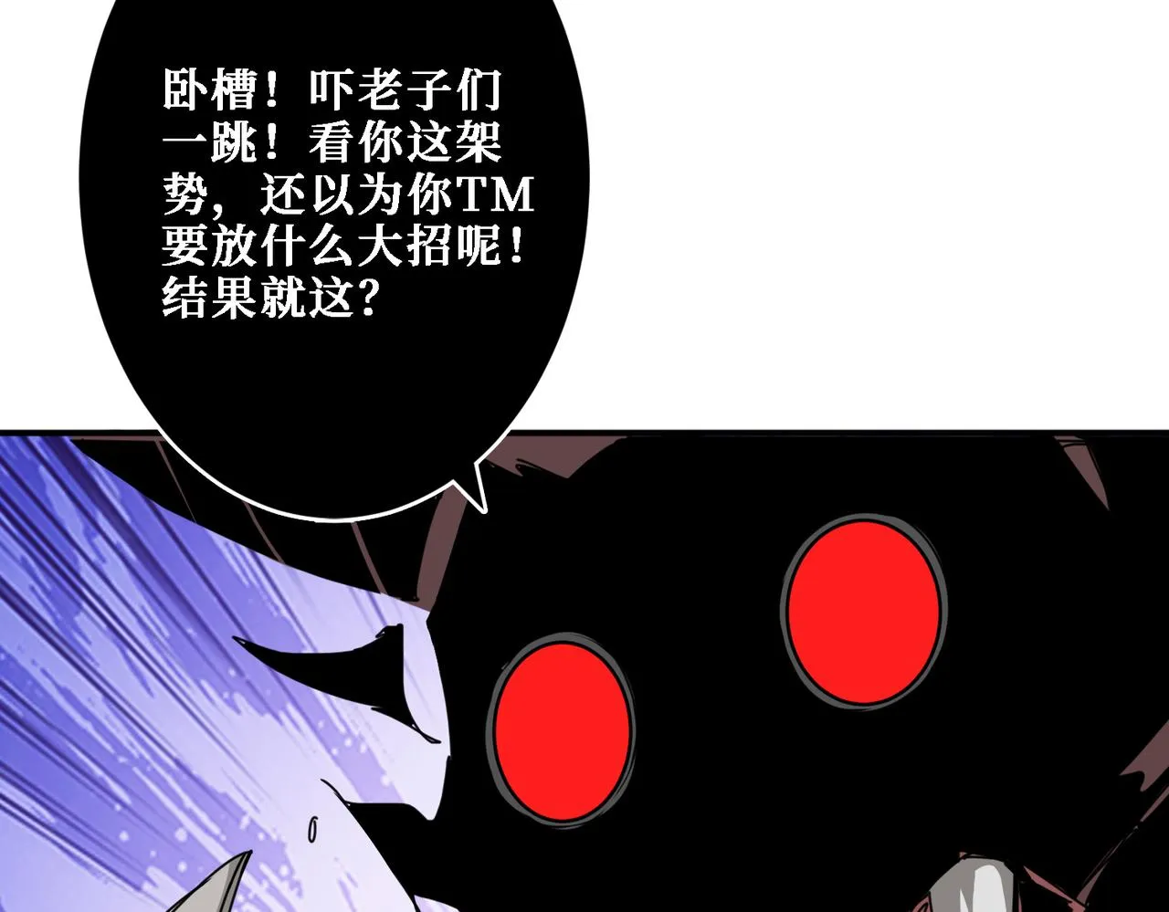 第282话 杀你的那位 第88页