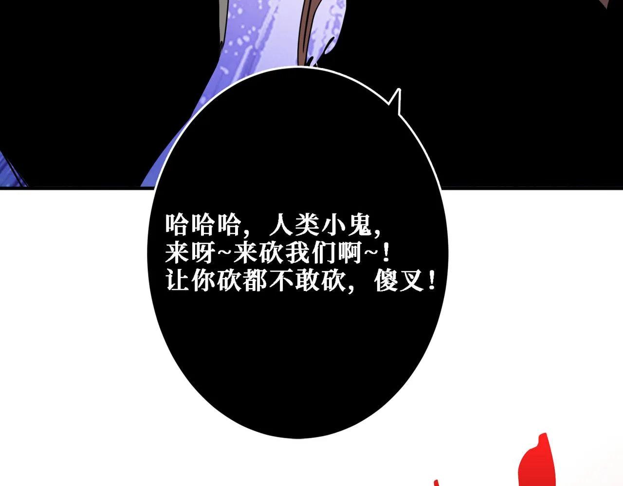 第282话 杀你的那位 第90页