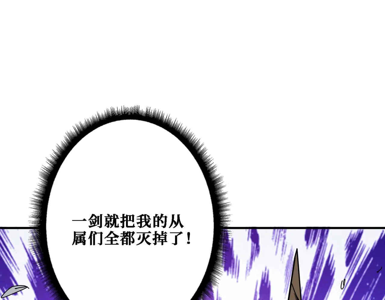 第282话 杀你的那位 第100页