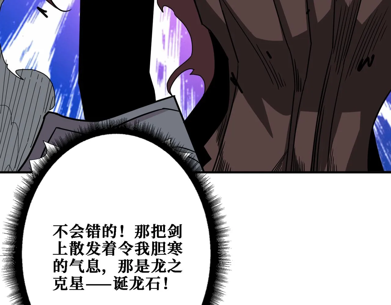 第282话 杀你的那位 第103页