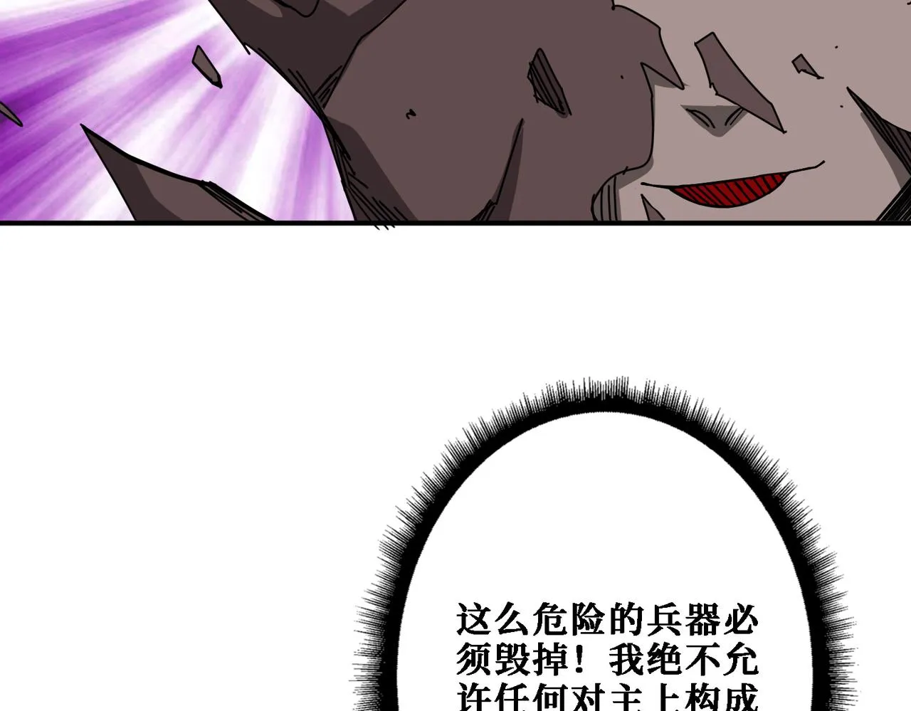 第282话 杀你的那位 第105页