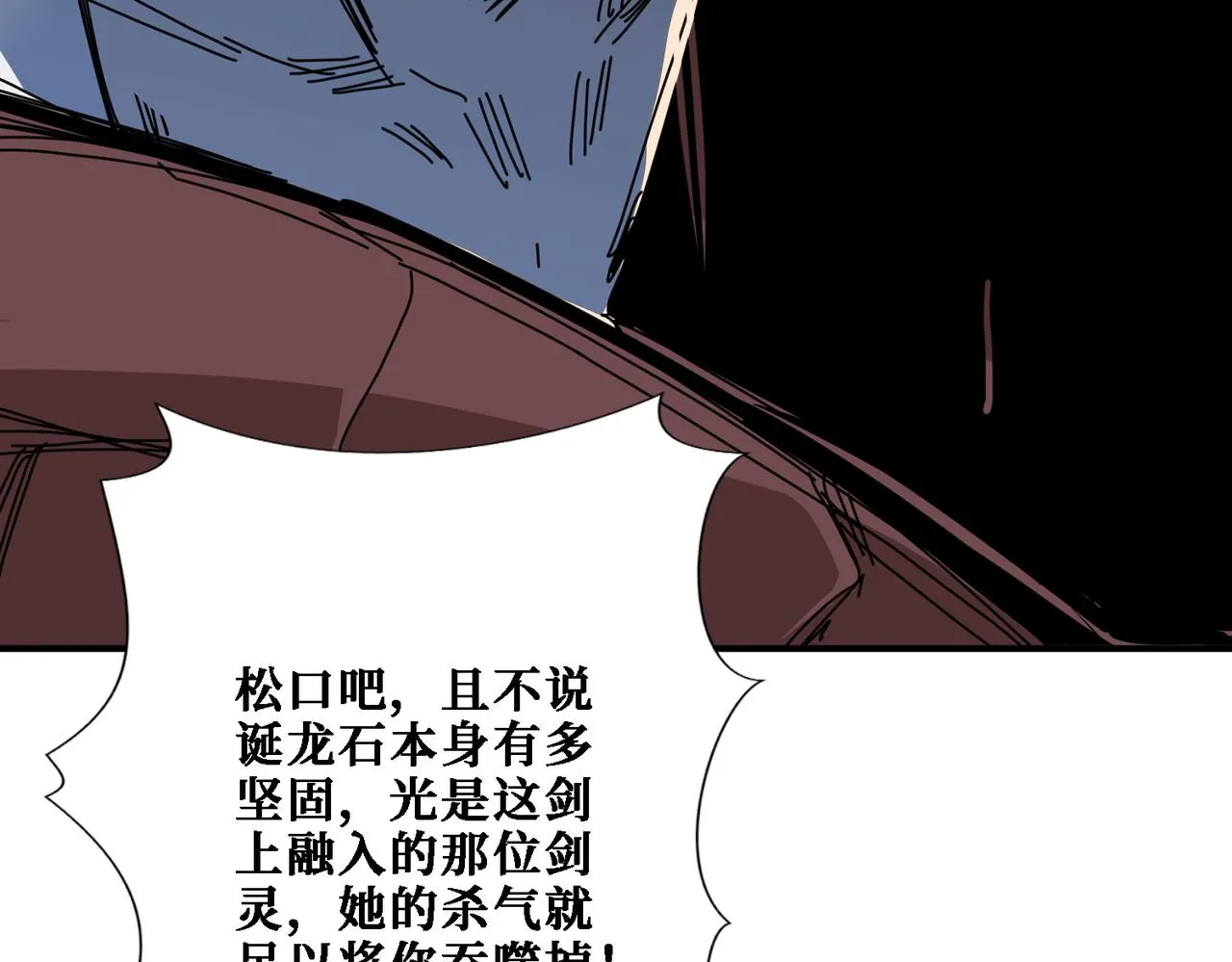第282话 杀你的那位 第115页