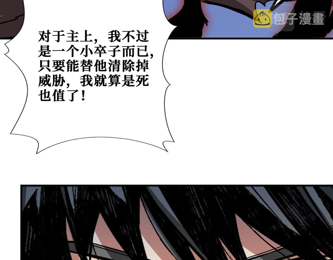 第282话 杀你的那位 第119页