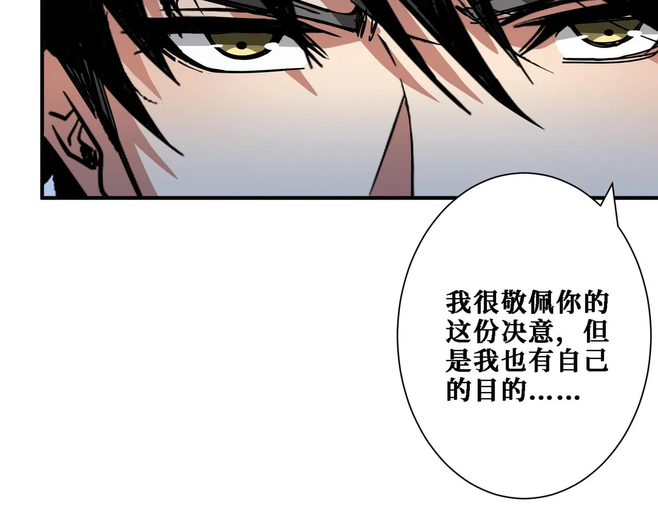 第282话 杀你的那位 第120页