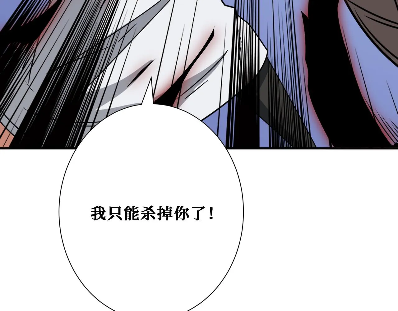 第282话 杀你的那位 第125页