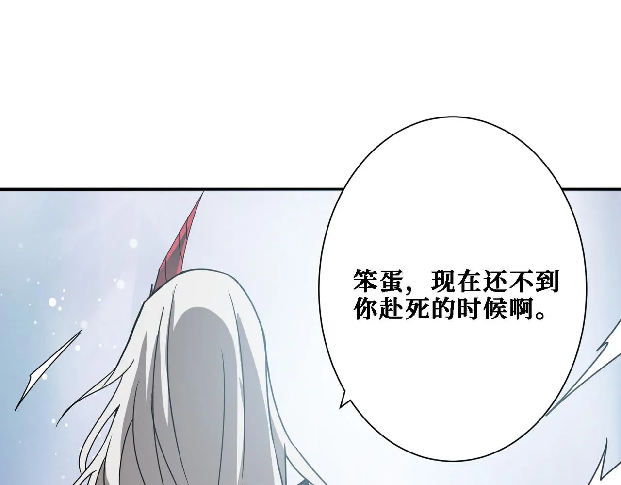 第282话 杀你的那位 第134页