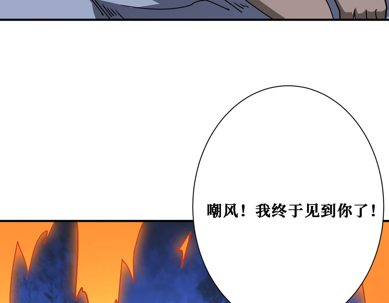 第282话 杀你的那位 第138页