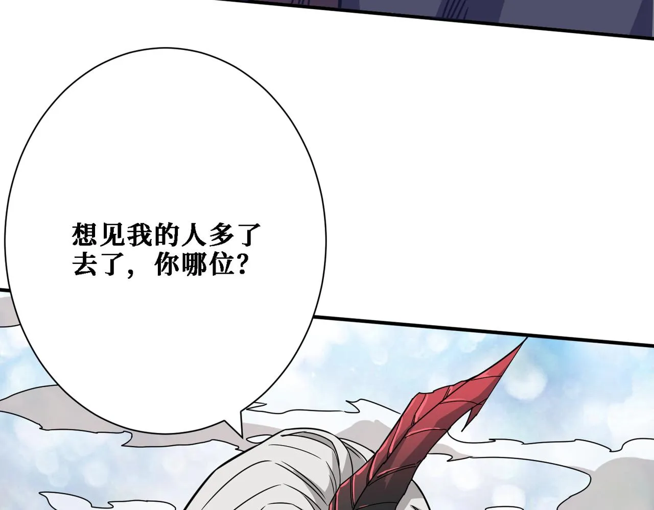 第282话 杀你的那位 第141页