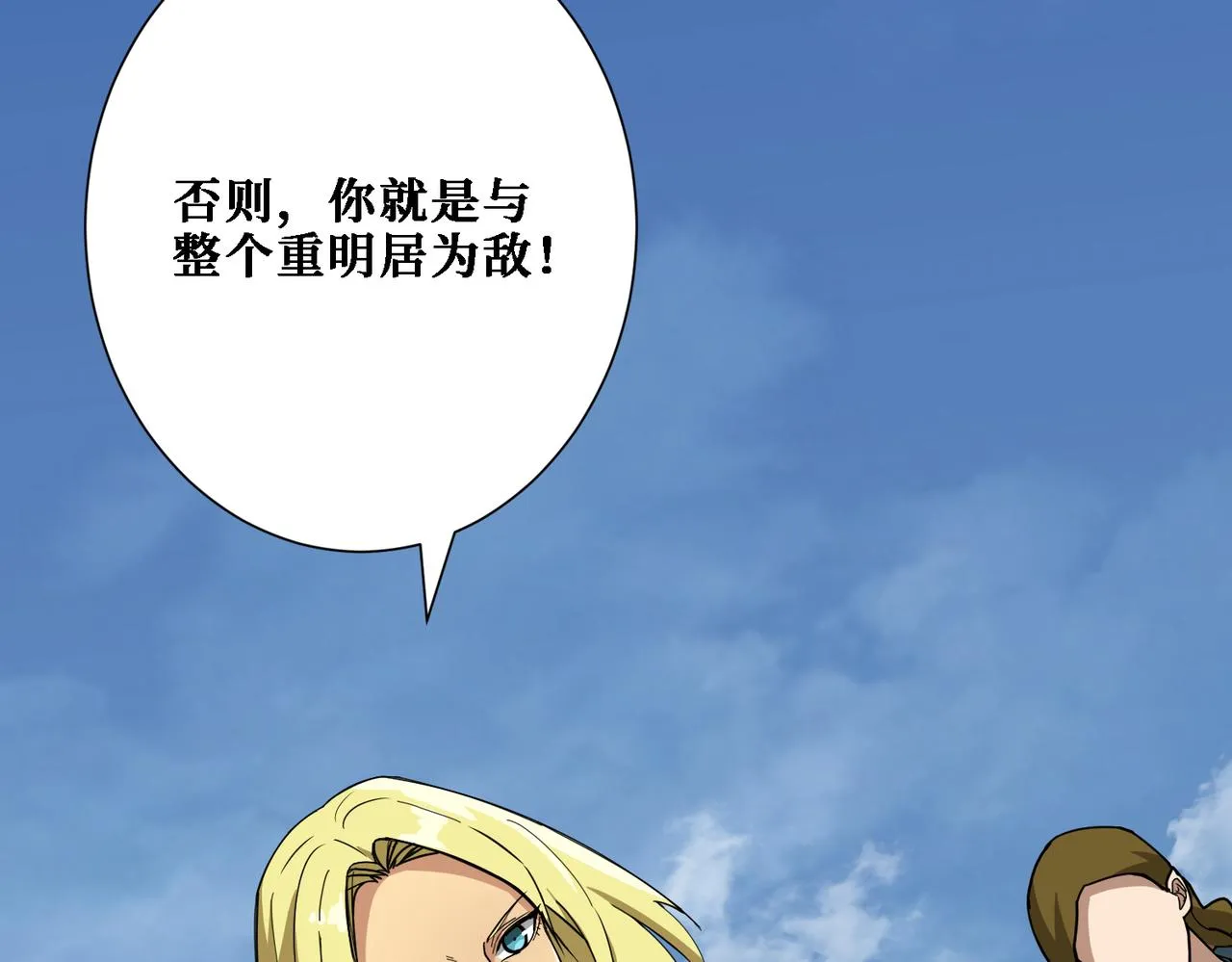 第282话 杀你的那位 第152页
