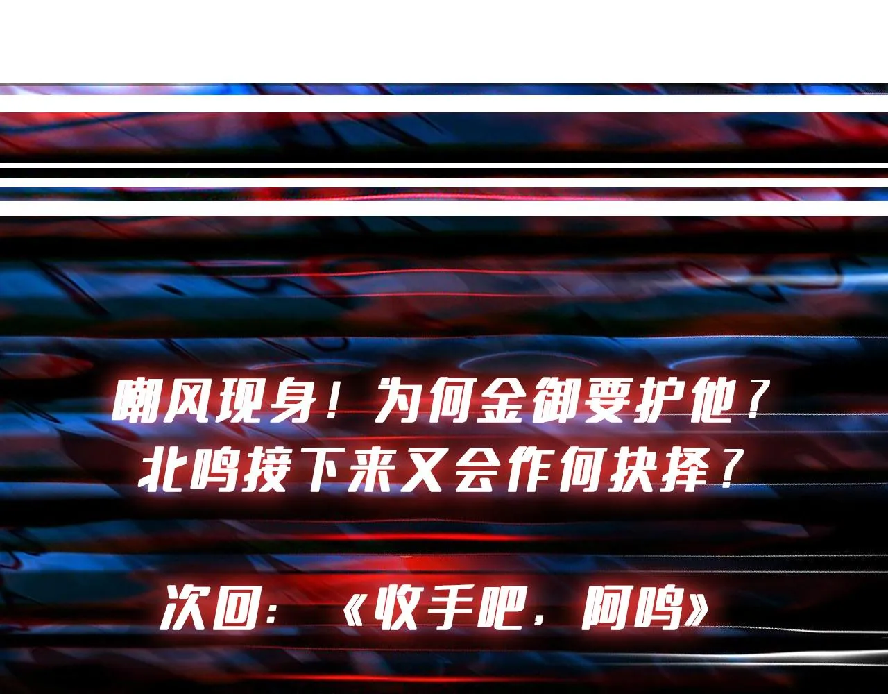 第282话 杀你的那位 第157页