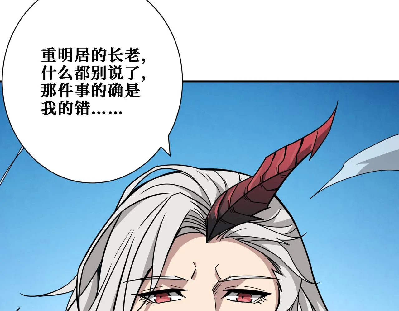 第283话 收手吧，阿鸣 第10页