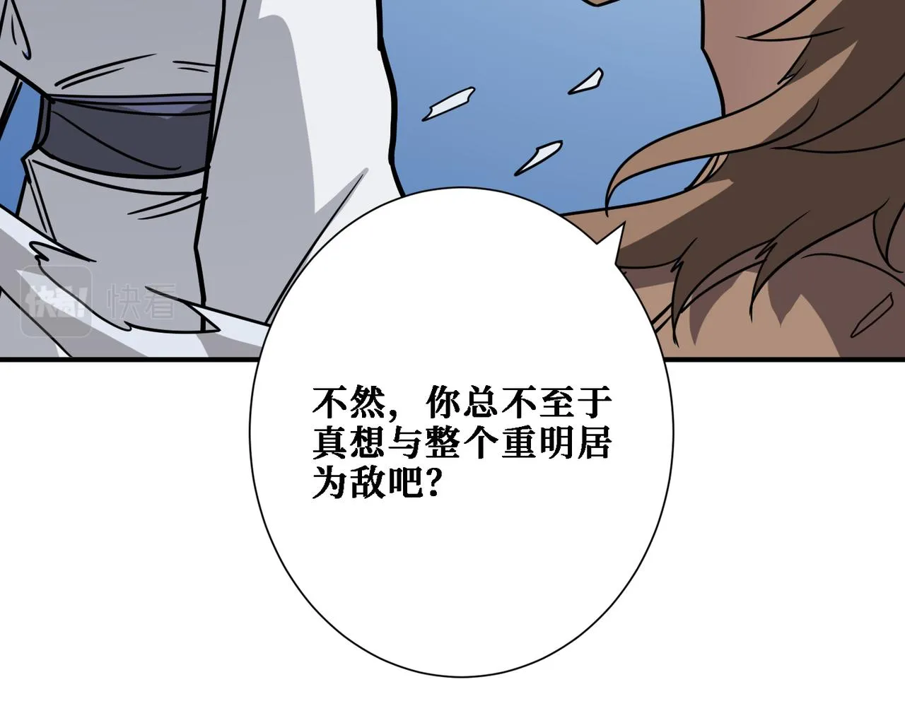 第283话 收手吧，阿鸣 第14页