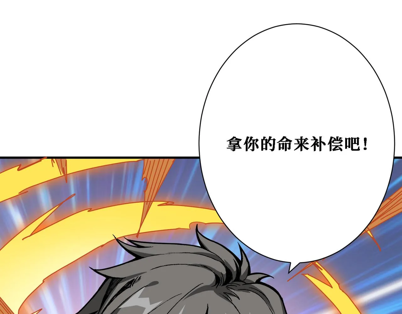 第283话 收手吧，阿鸣 第15页