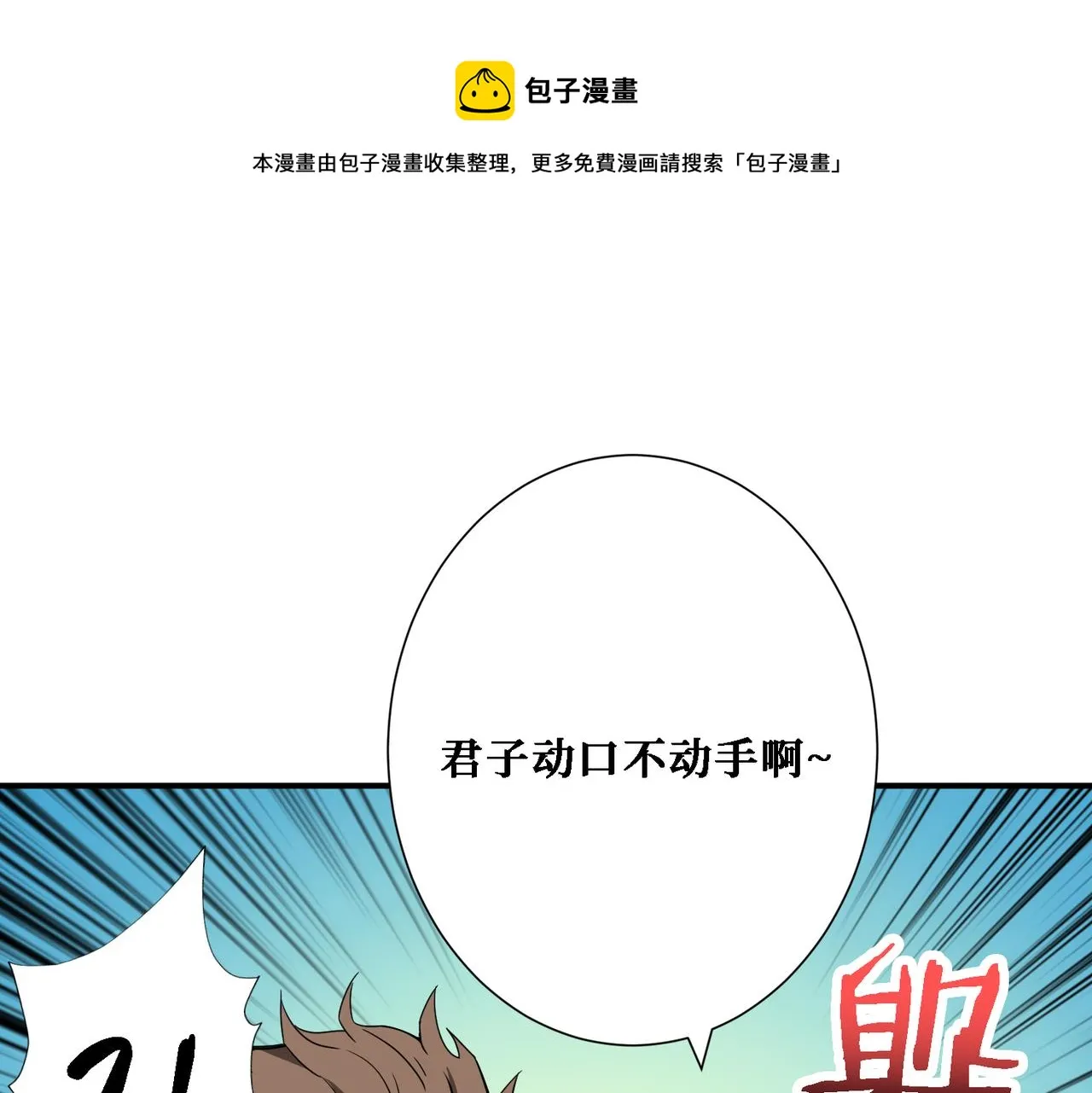 第283话 收手吧，阿鸣 第19页