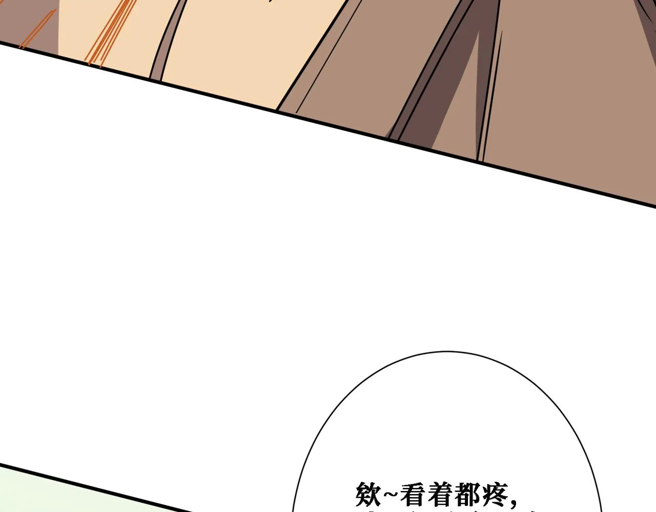 第283话 收手吧，阿鸣 第24页