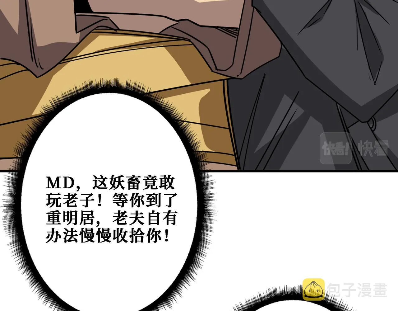第283话 收手吧，阿鸣 第27页