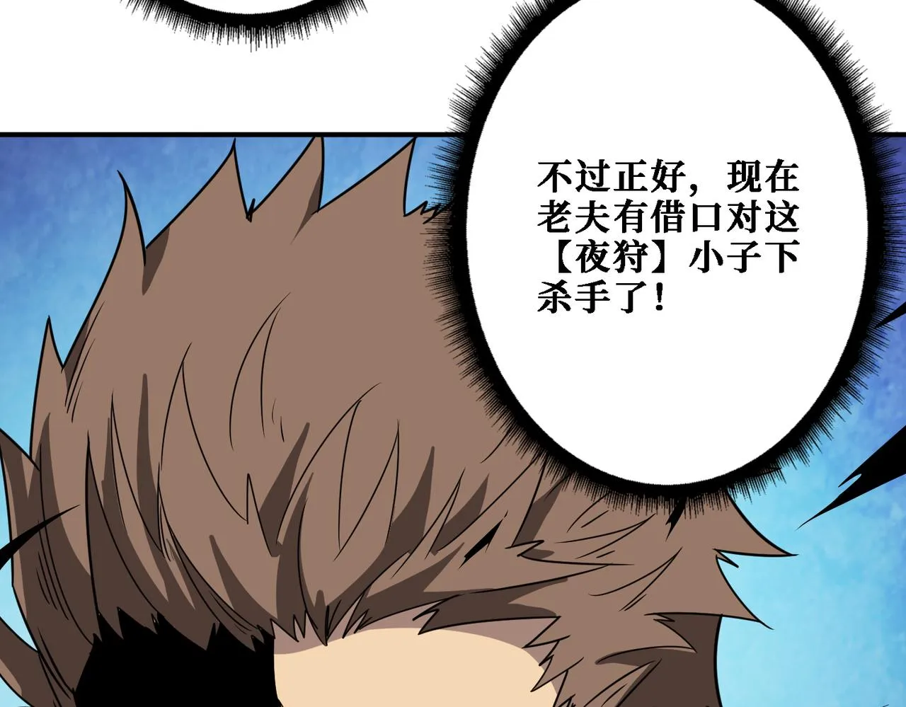 第283话 收手吧，阿鸣 第28页