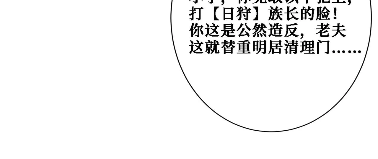 第283话 收手吧，阿鸣 第30页