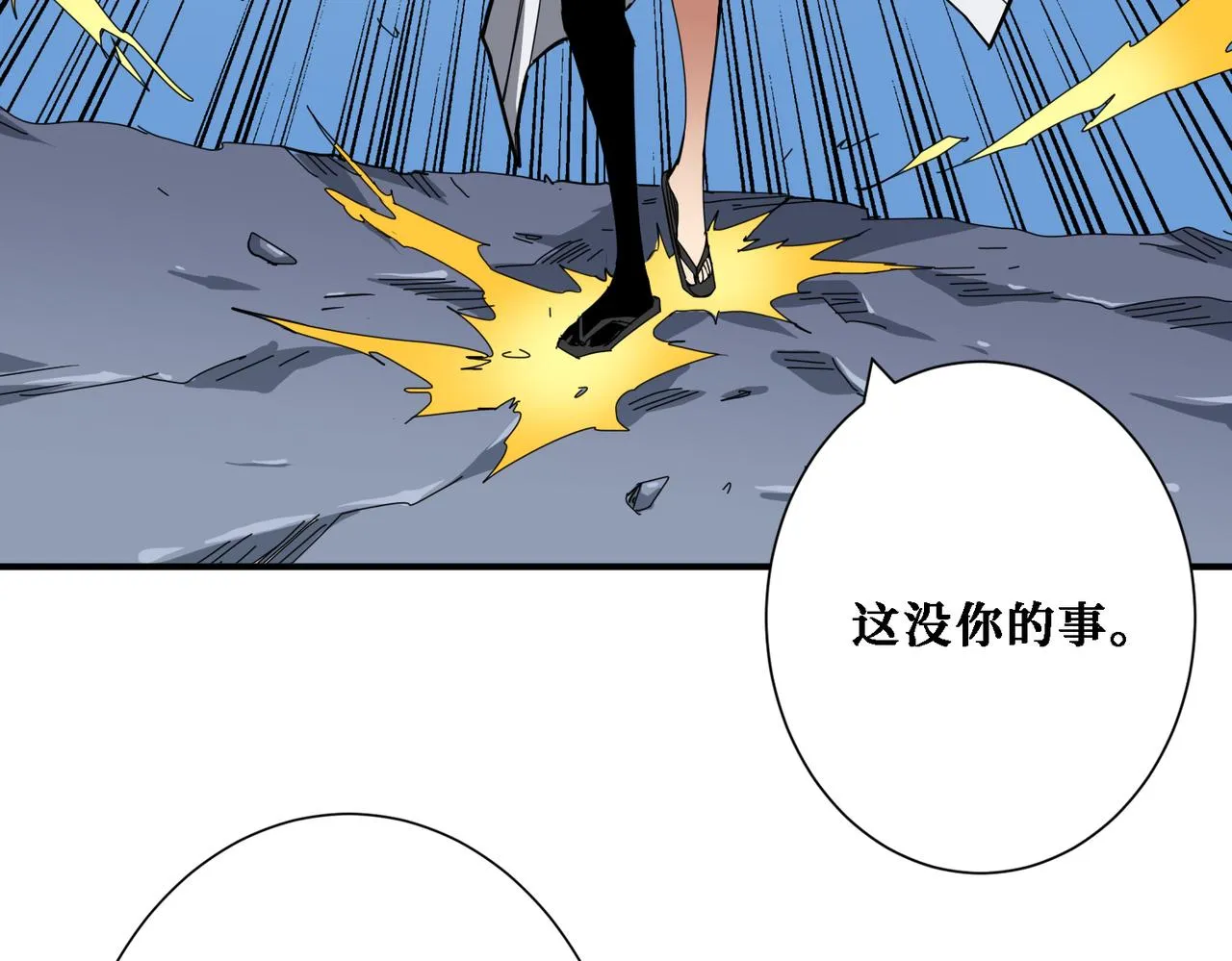 第283话 收手吧，阿鸣 第33页
