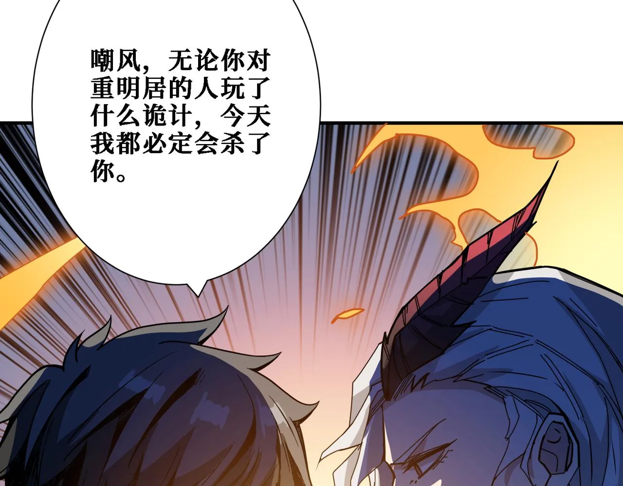 第283话 收手吧，阿鸣 第34页
