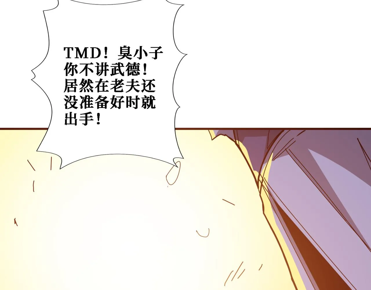第283话 收手吧，阿鸣 第37页