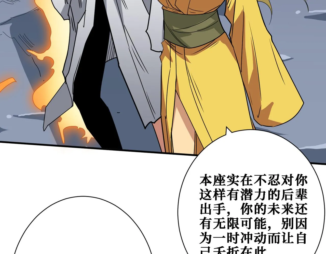 第283话 收手吧，阿鸣 第42页