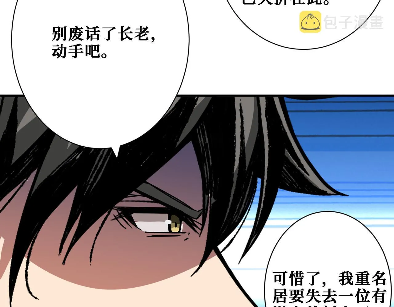 第283话 收手吧，阿鸣 第43页
