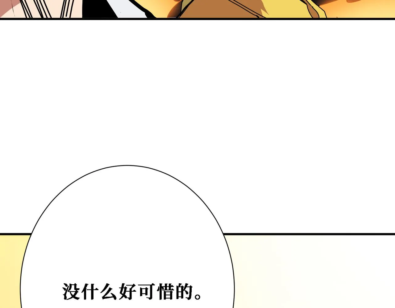 第283话 收手吧，阿鸣 第45页