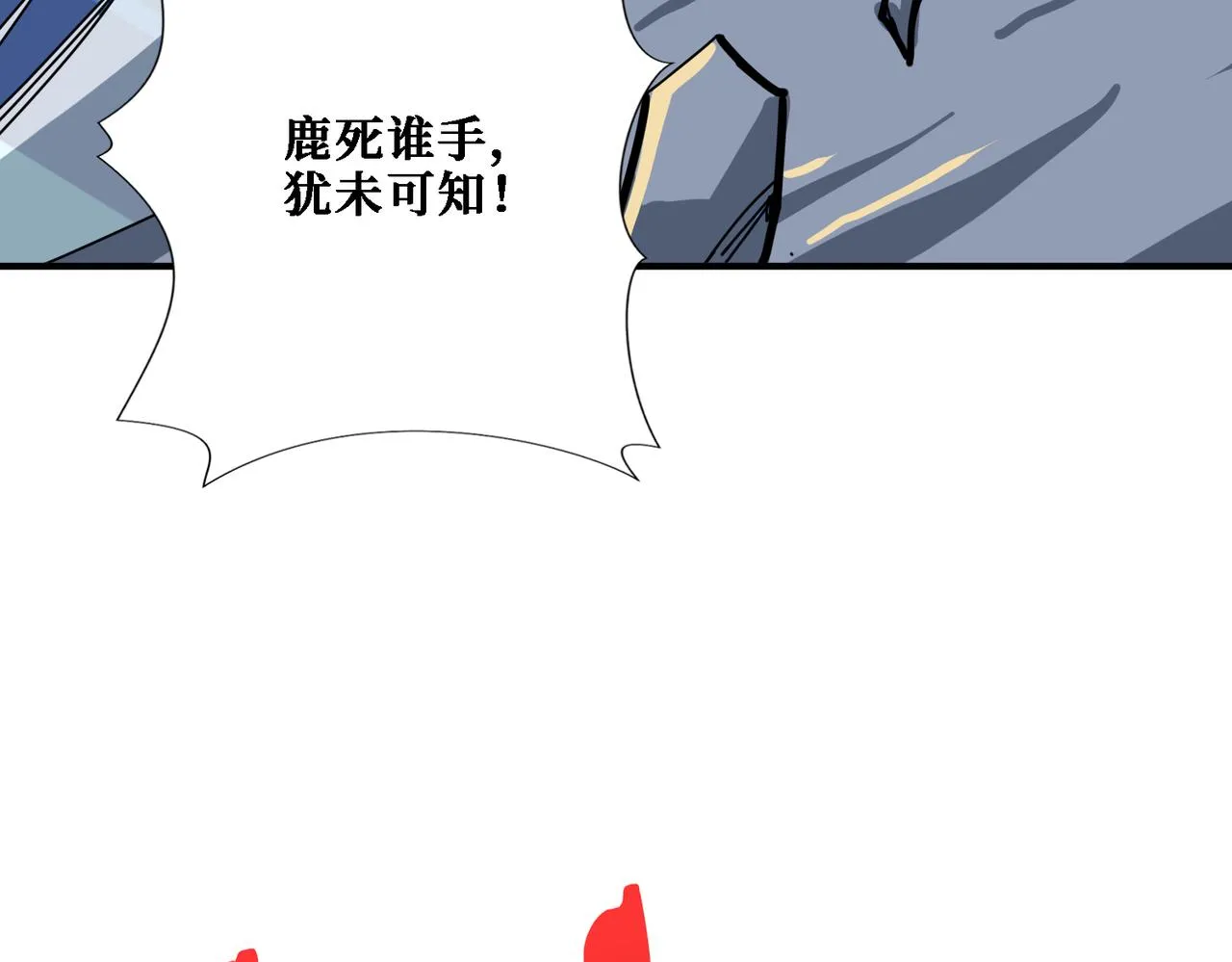 第283话 收手吧，阿鸣 第53页