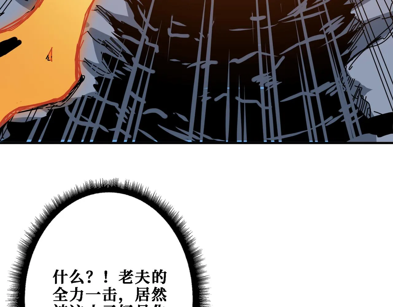 第283话 收手吧，阿鸣 第56页