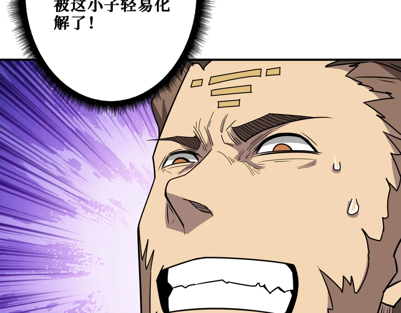 第283话 收手吧，阿鸣 第57页