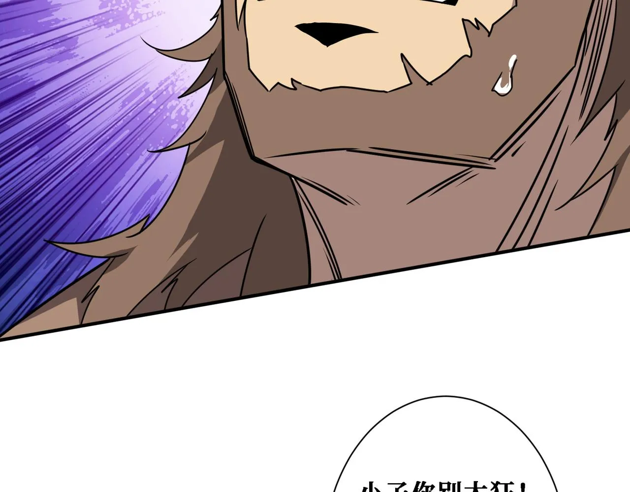第283话 收手吧，阿鸣 第58页