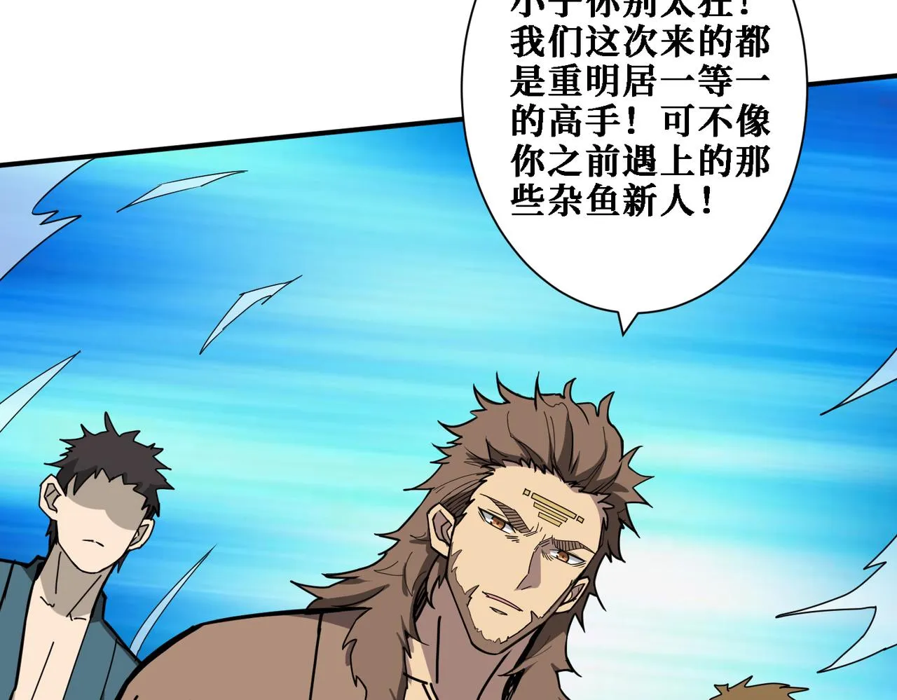 第283话 收手吧，阿鸣 第59页