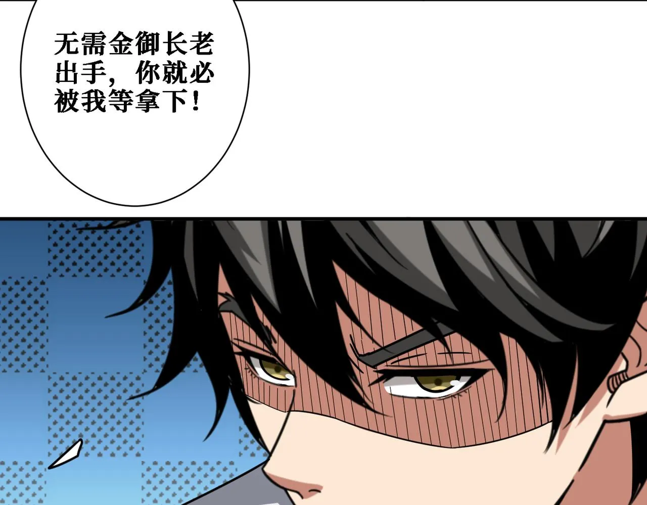 第283话 收手吧，阿鸣 第61页