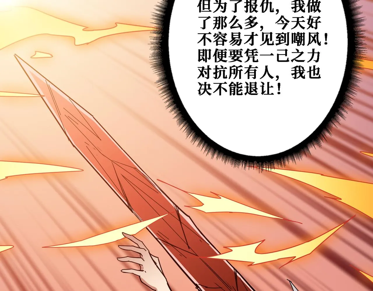 第283话 收手吧，阿鸣 第63页