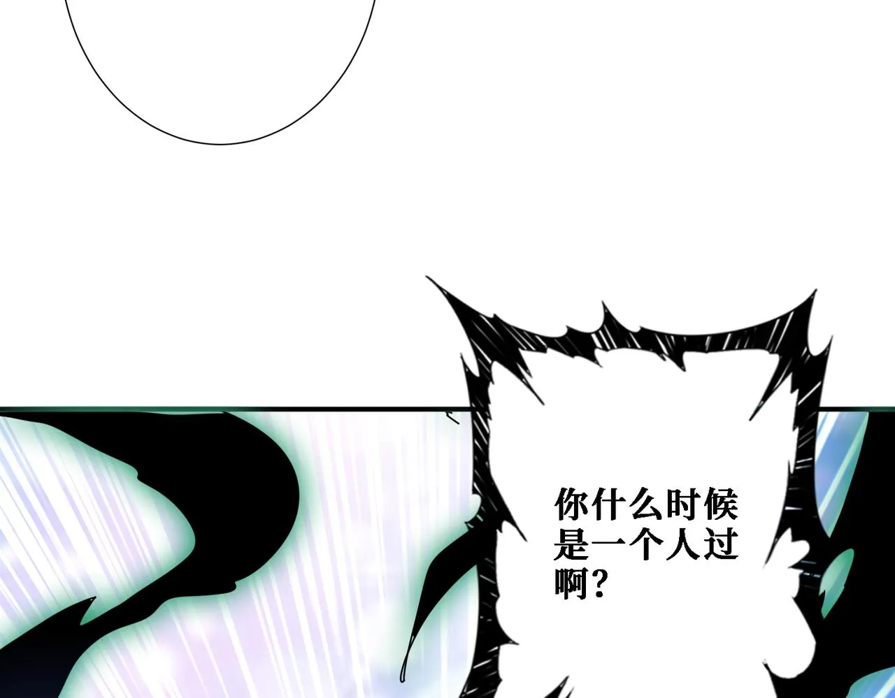 第283话 收手吧，阿鸣 第70页