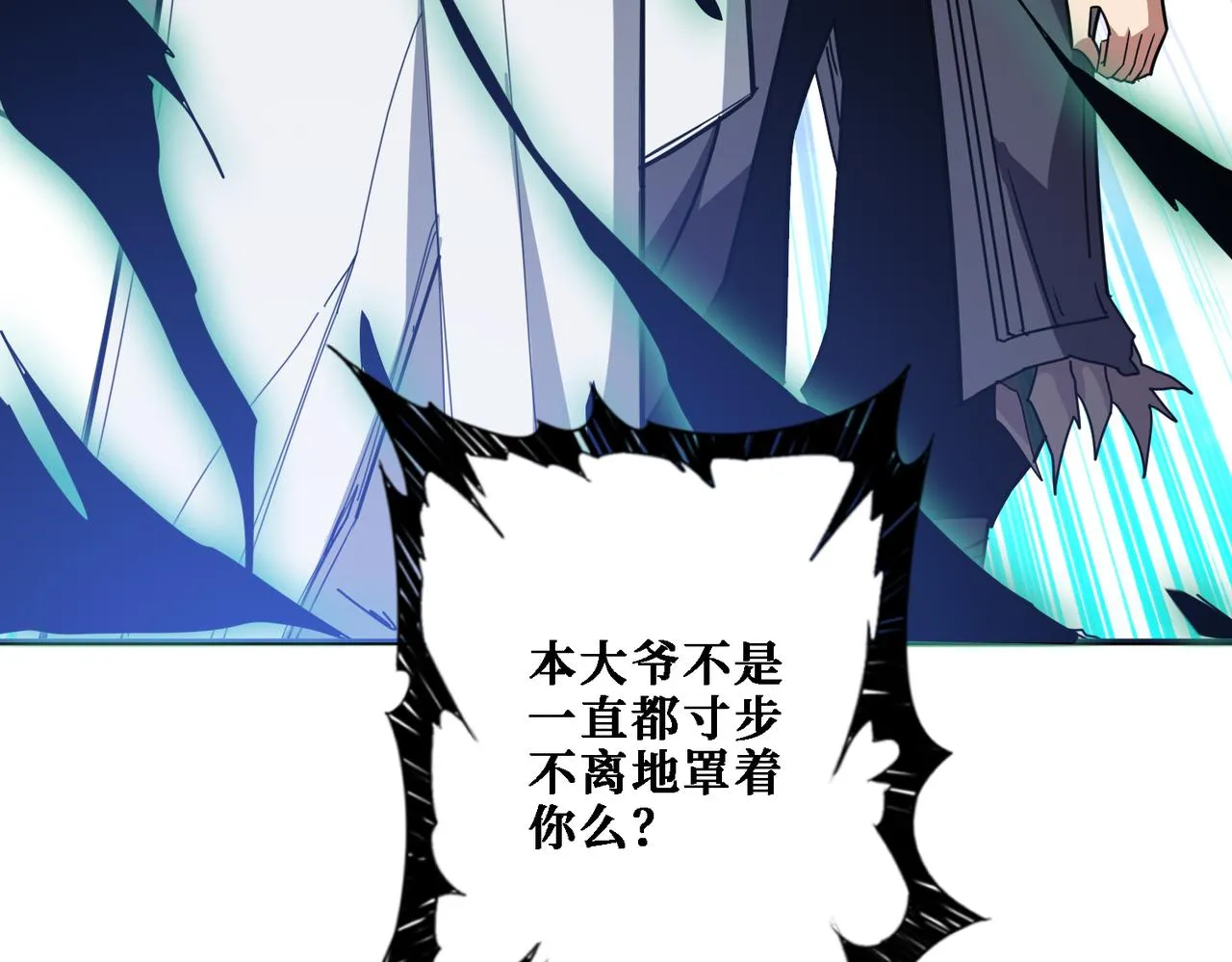第283话 收手吧，阿鸣 第73页